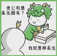 国尊烟酒商行