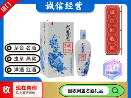 回收价格:回收衡水老白干