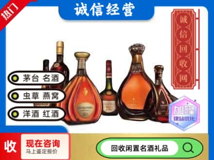 回收知名洋酒