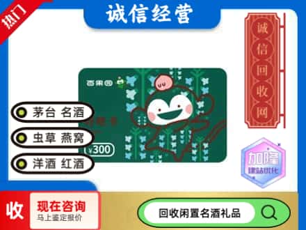 回收水果购物卡
