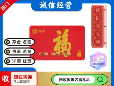 回收福卡