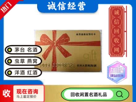 回收大厦卡