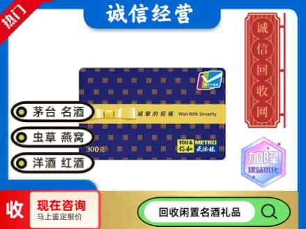 回收麦德龙购物卡