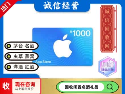 回收苹果充值卡