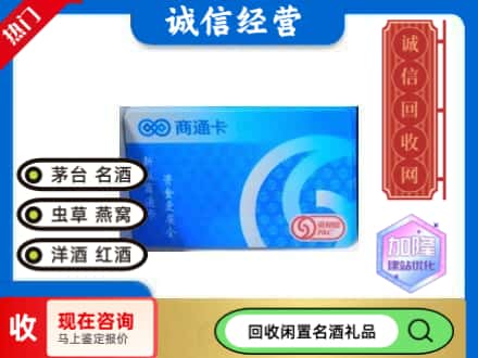 购物卡回收商通卡.jpg