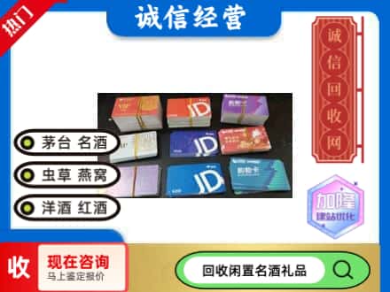 回收商超卡