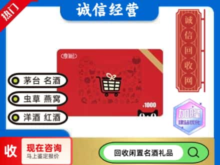 回收淘宝享淘卡