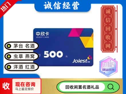 回收中欣卡