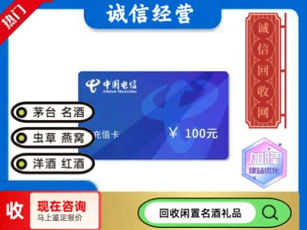 回收电信充值卡