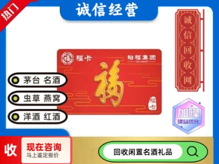 回收裕富购物卡