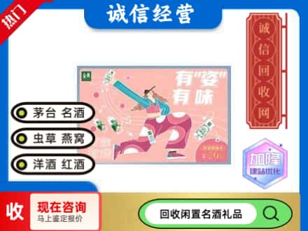 回收伊利礼品卡
