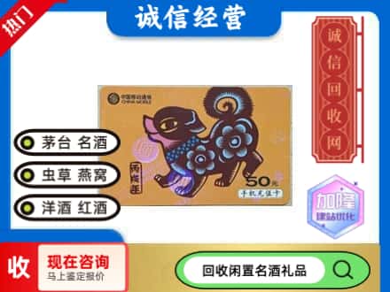 回收移动充值卡