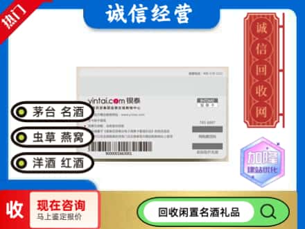 回收银泰购物卡