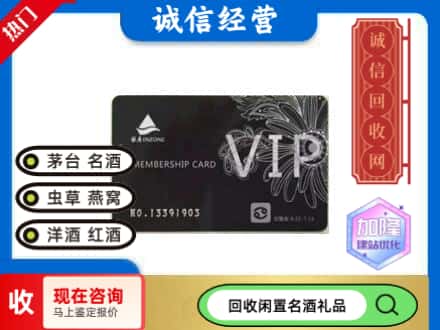 回收银座商场卡
