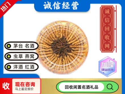 回收虫草