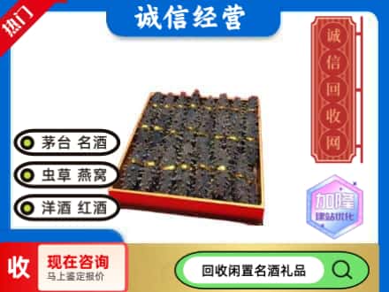 回收海参