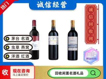 回收拉菲红酒