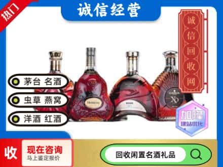 洋酒回收价格.jpg