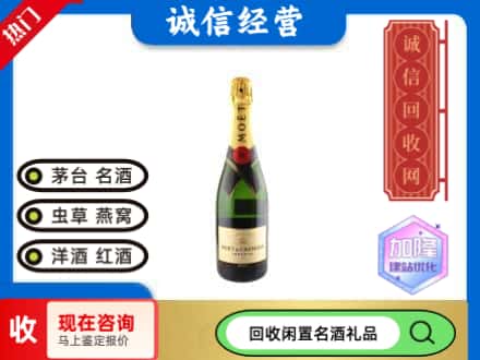 回收洋酒名仕