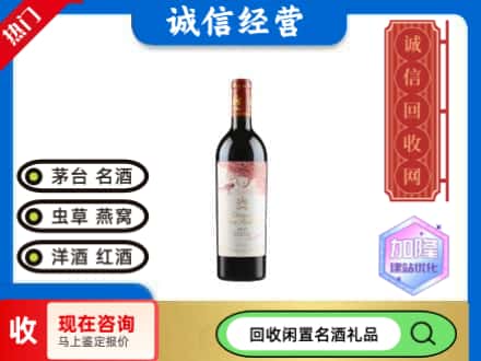 洋酒回收木桐.jpg
