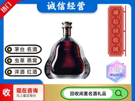 洋酒回收轩尼诗李察空瓶.jpg