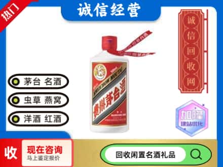 回收茅台酒飞天