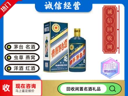 回收茅台酒生肖