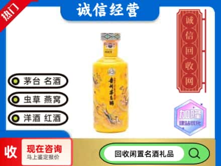 茅台回收散花飞天.jpg