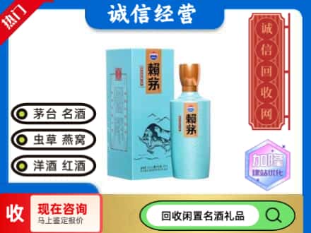 茅台回收生肖赖茅.jpg
