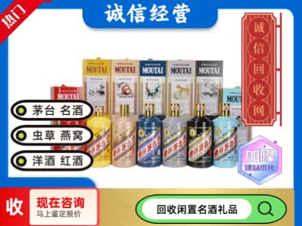 回收茅台酒生肖酒瓶