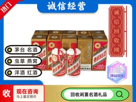 回收茅台酒铁盖