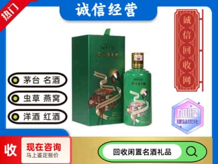 回收茅台酒走进四国