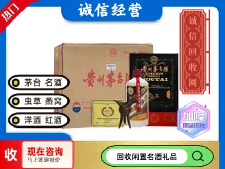 回收茅台酒珍品系列