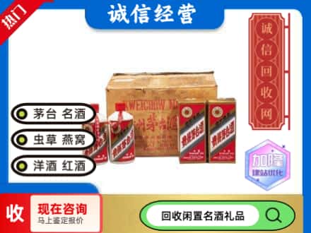 回收五星茅台酒
