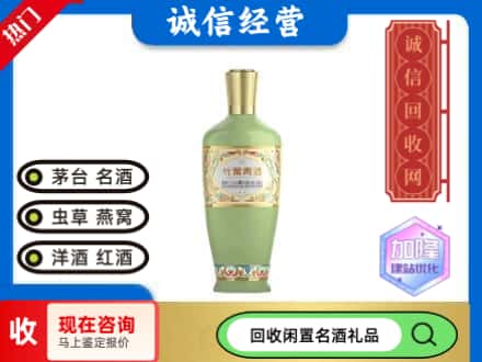 回收竹叶青
