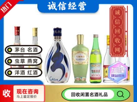 回收汾酒