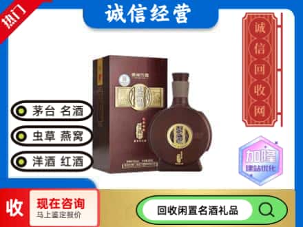 回收习酒