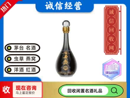 回收西凤酒