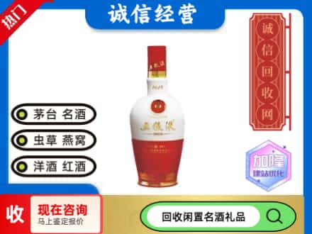 回收五粮液1618