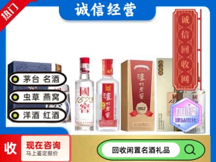 回收国窖酒