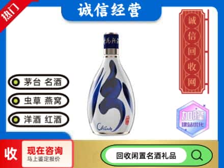 名酒回收汾酒.jpg