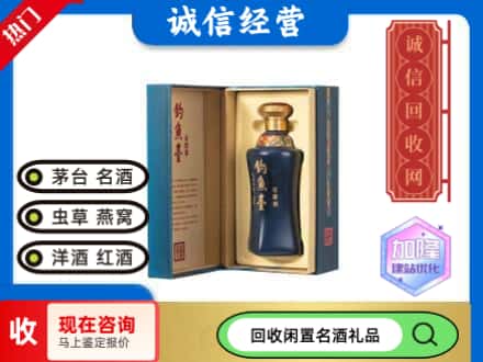名酒回收钓鱼台.jpg